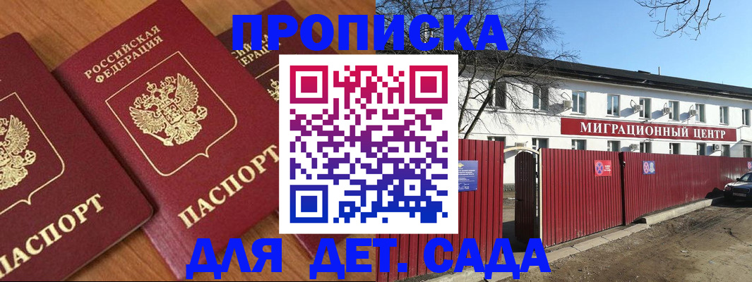 временная регистрация купить в Котласе