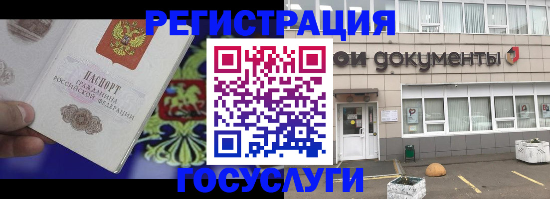 временная регистрация в квартире в Котласе