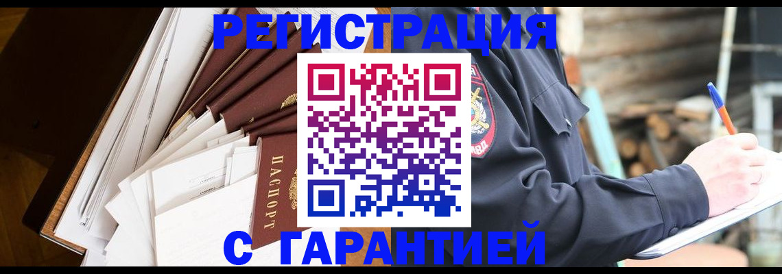 миграционный учет в Котласе