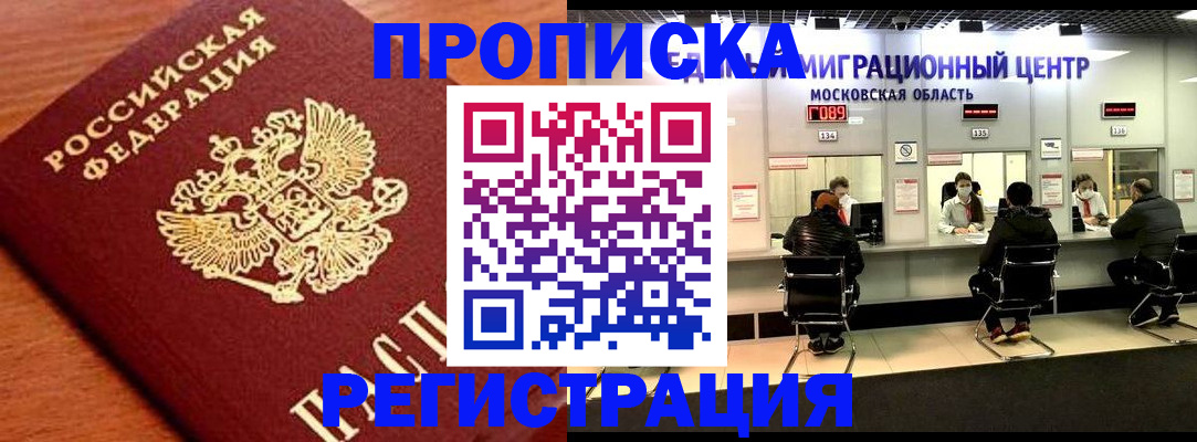 временная регистрация законно в Котласе