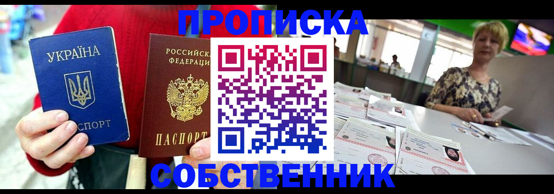 регистрация для школы в Котласе