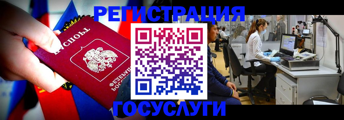 прописка законно в Котласе